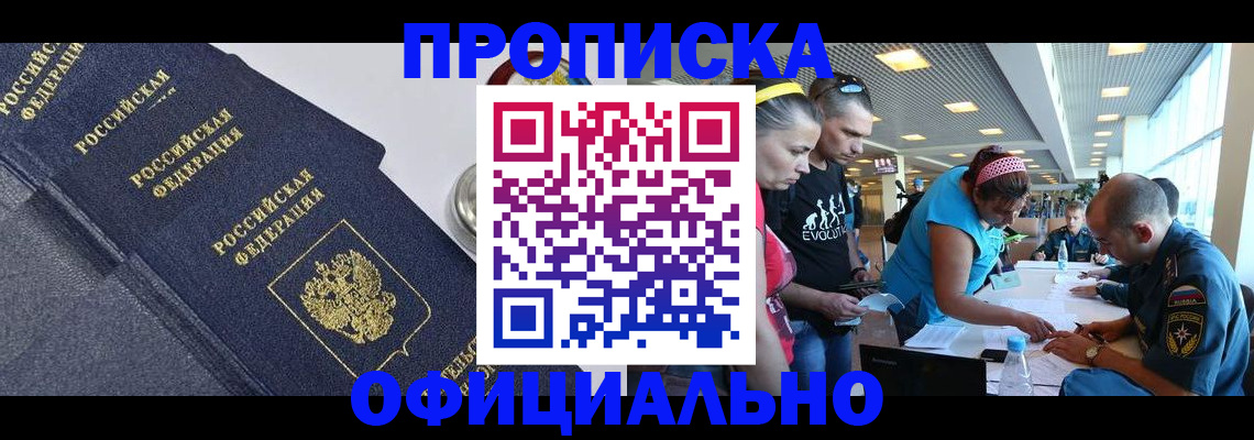 пропишу в квартире в Лыткарино