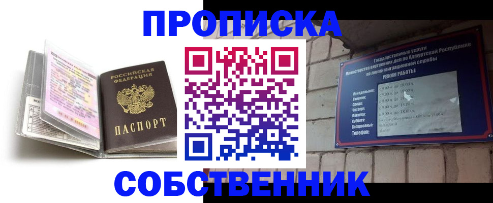 купить прописку в Лыткарино